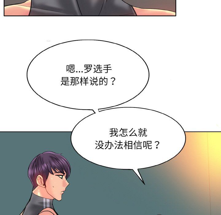 《一杆入洞》漫画最新章节第35话免费下拉式在线观看章节第【54】张图片