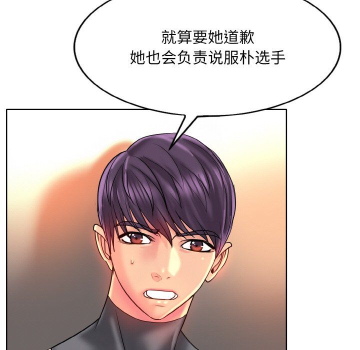 《一杆入洞》漫画最新章节第35话免费下拉式在线观看章节第【53】张图片