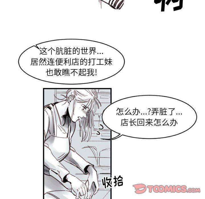 《伊卡洛斯》漫画最新章节第3话免费下拉式在线观看章节第【10】张图片