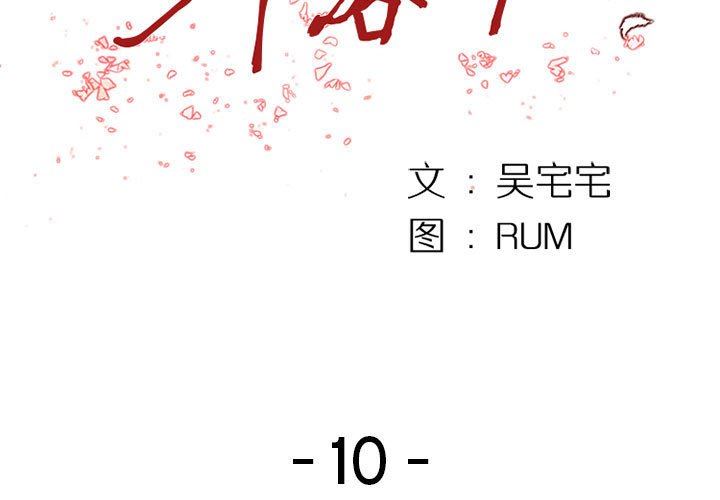 《伊卡洛斯》漫画最新章节第10话免费下拉式在线观看章节第【3】张图片