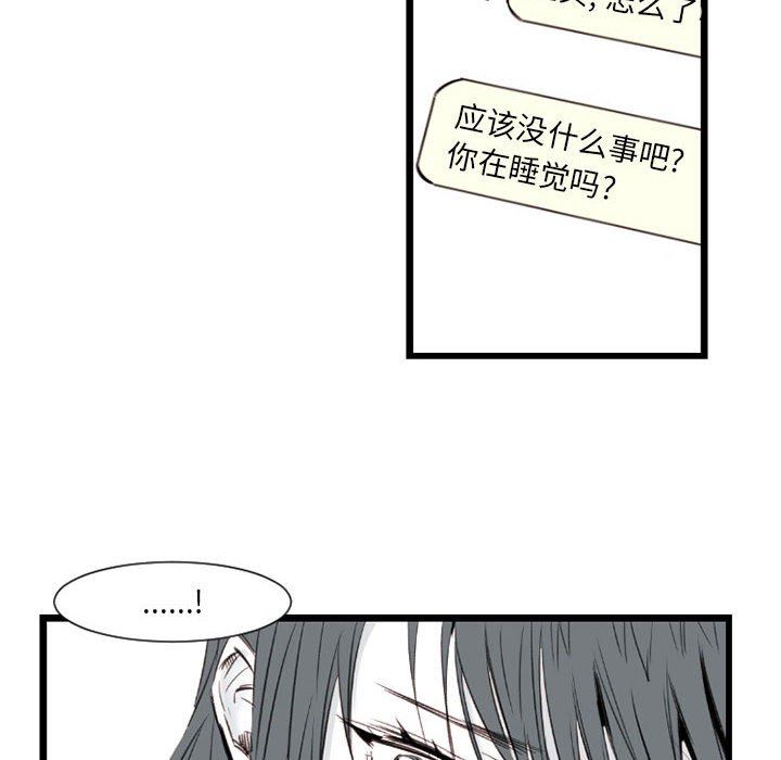 《伊卡洛斯》漫画最新章节第10话免费下拉式在线观看章节第【25】张图片