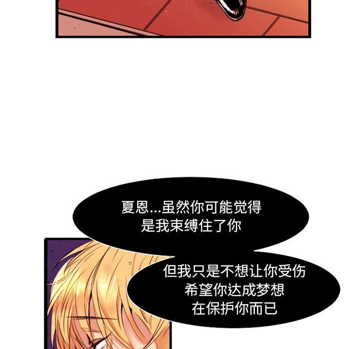 《伊卡洛斯》漫画最新章节第10话免费下拉式在线观看章节第【30】张图片