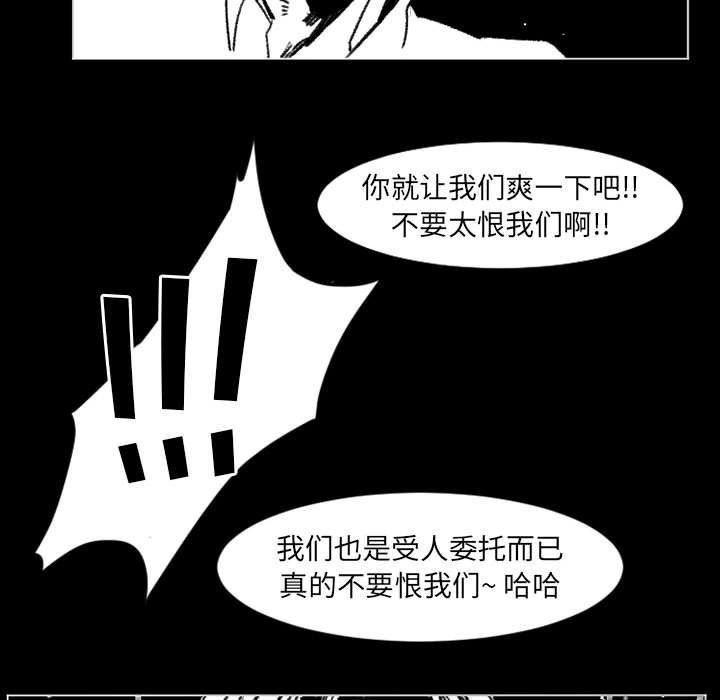 《伊卡洛斯》漫画最新章节第17话免费下拉式在线观看章节第【80】张图片