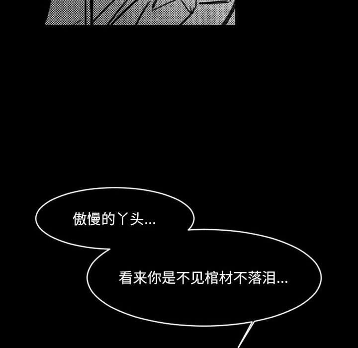 《伊卡洛斯》漫画最新章节第17话免费下拉式在线观看章节第【68】张图片