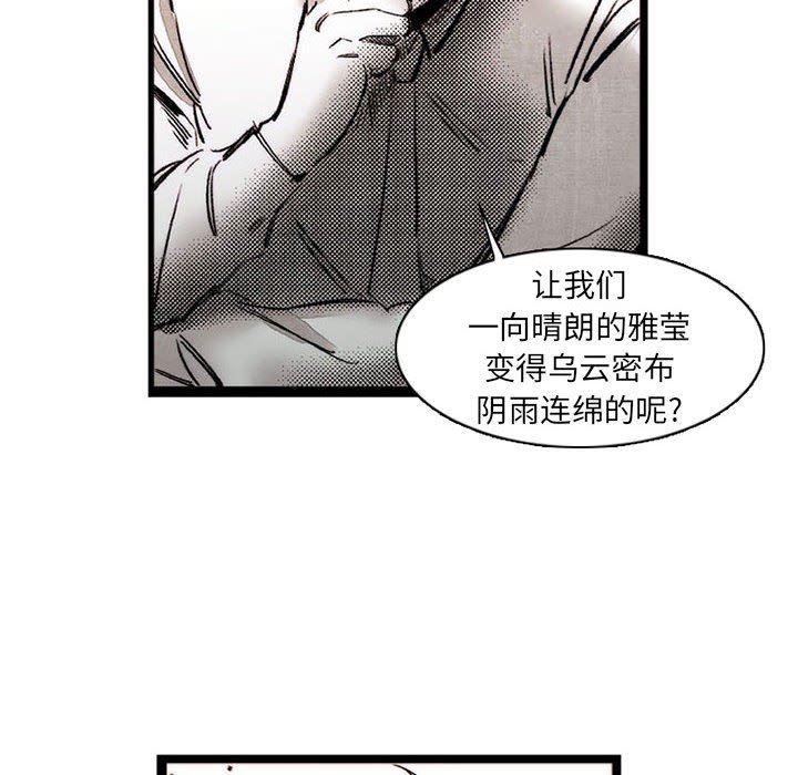 《伊卡洛斯》漫画最新章节第17话免费下拉式在线观看章节第【17】张图片