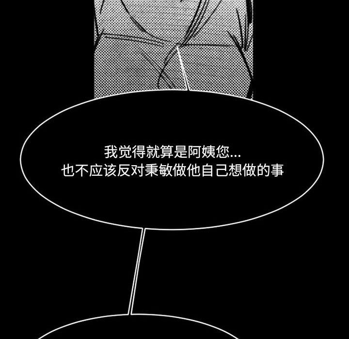 《伊卡洛斯》漫画最新章节第17话免费下拉式在线观看章节第【65】张图片