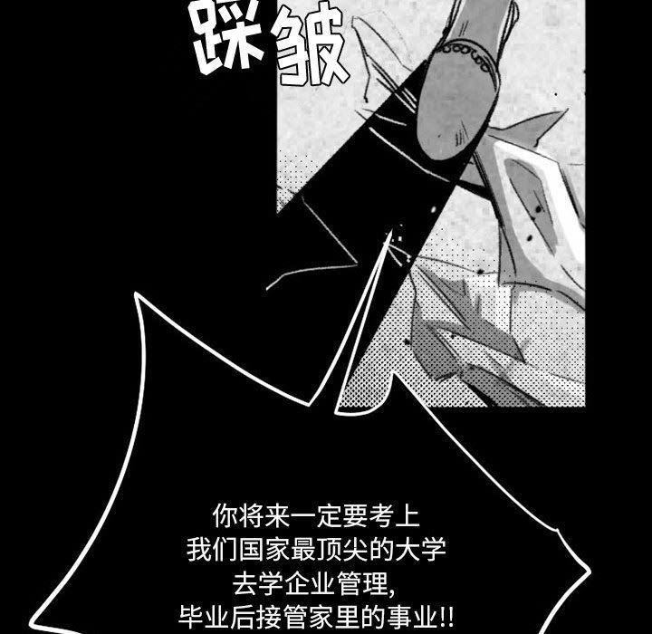 《伊卡洛斯》漫画最新章节第17话免费下拉式在线观看章节第【45】张图片