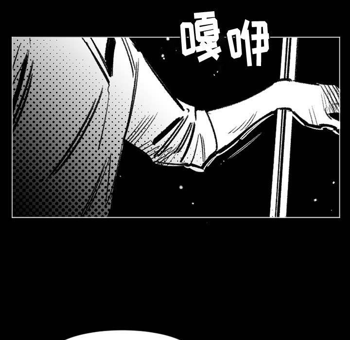 《伊卡洛斯》漫画最新章节第17话免费下拉式在线观看章节第【76】张图片