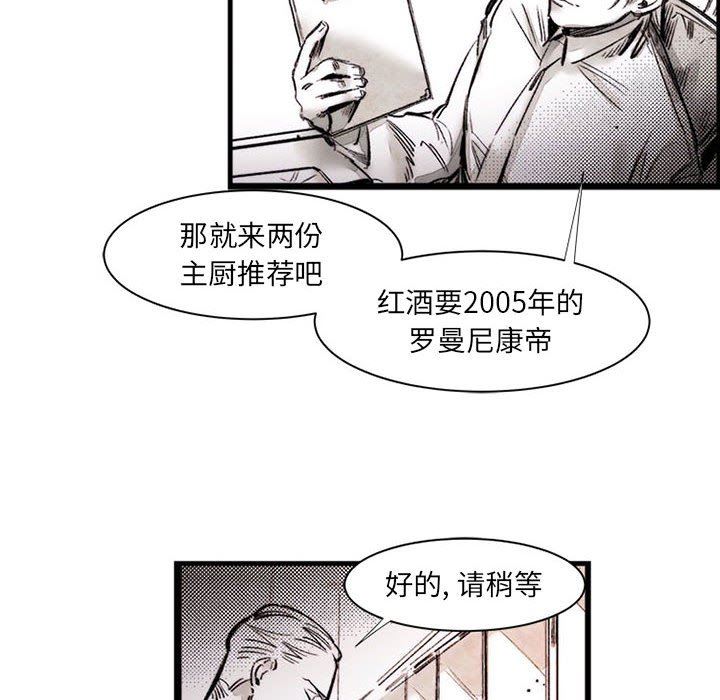 《伊卡洛斯》漫画最新章节第17话免费下拉式在线观看章节第【9】张图片