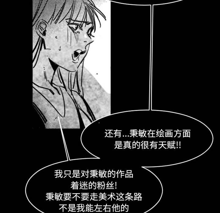 《伊卡洛斯》漫画最新章节第17话免费下拉式在线观看章节第【62】张图片