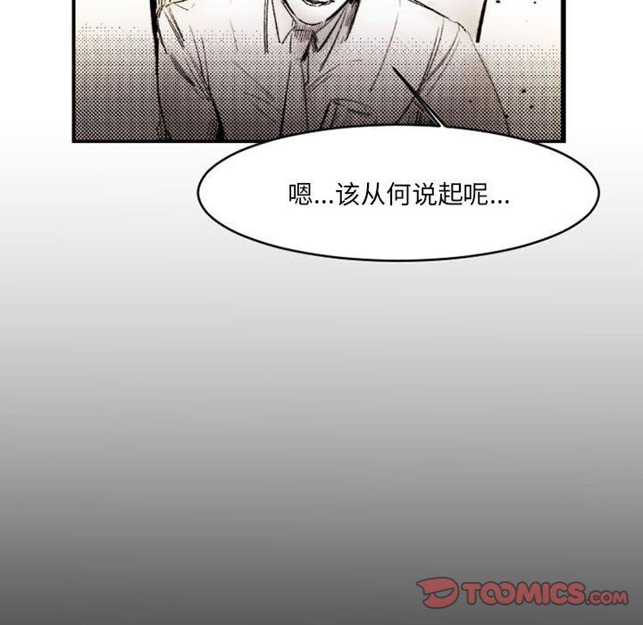 《伊卡洛斯》漫画最新章节第17话免费下拉式在线观看章节第【35】张图片