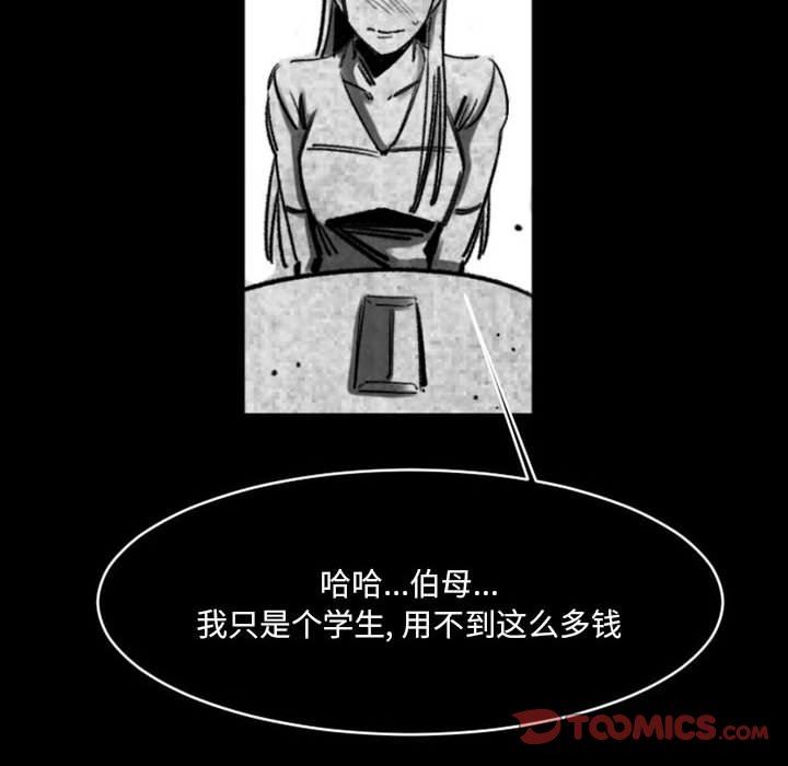 《伊卡洛斯》漫画最新章节第17话免费下拉式在线观看章节第【59】张图片