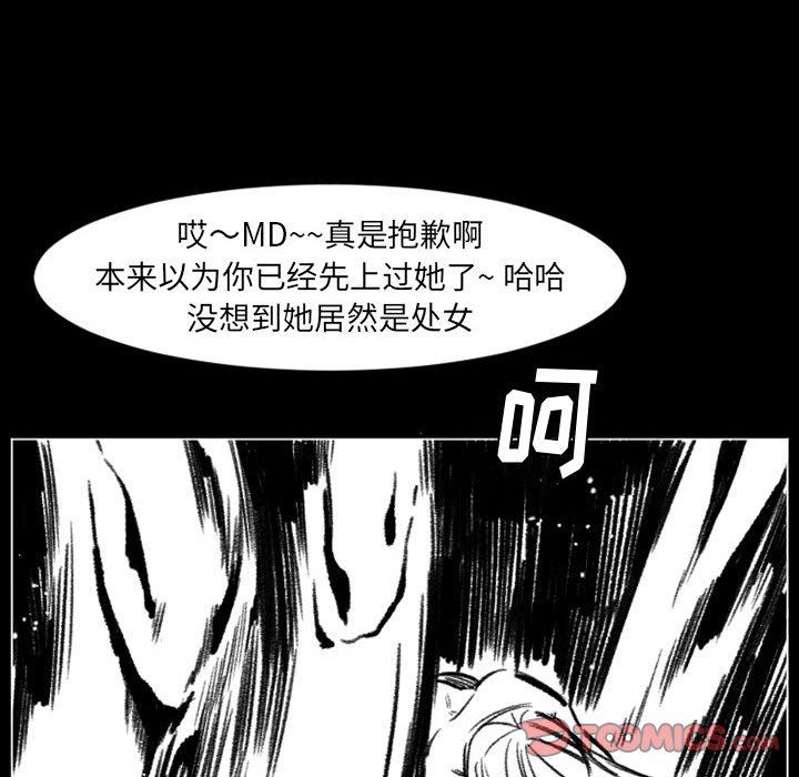 《伊卡洛斯》漫画最新章节第17话免费下拉式在线观看章节第【91】张图片