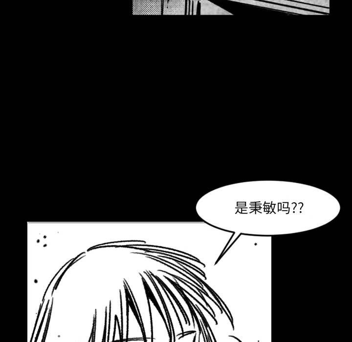 《伊卡洛斯》漫画最新章节第17话免费下拉式在线观看章节第【72】张图片