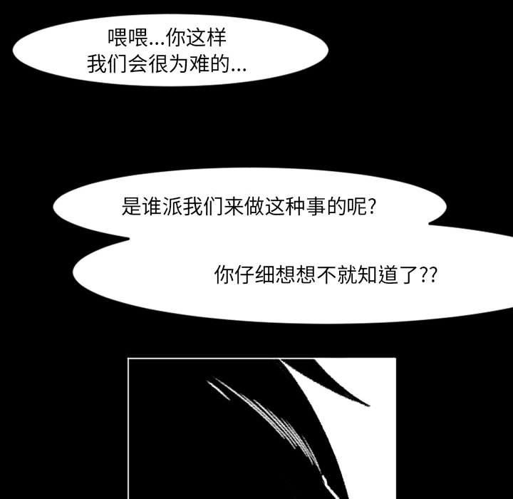 《伊卡洛斯》漫画最新章节第17话免费下拉式在线观看章节第【98】张图片