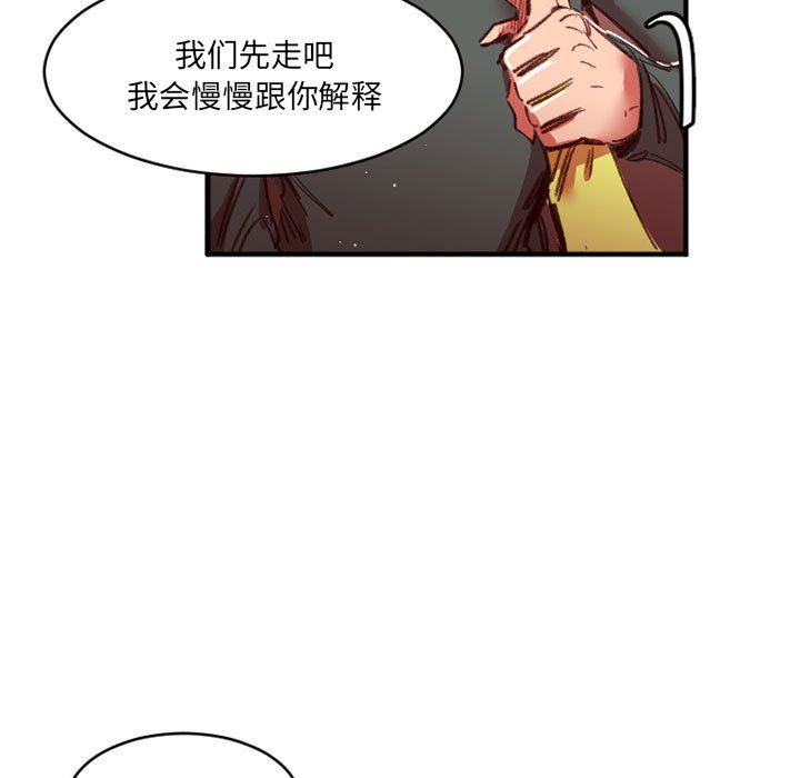 《伊卡洛斯》漫画最新章节第27话免费下拉式在线观看章节第【59】张图片