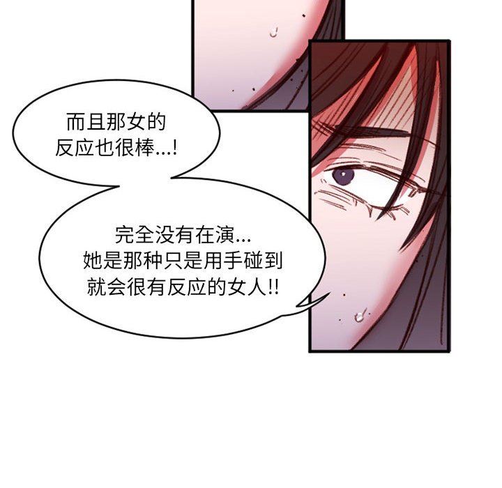 《伊卡洛斯》漫画最新章节第27话免费下拉式在线观看章节第【66】张图片