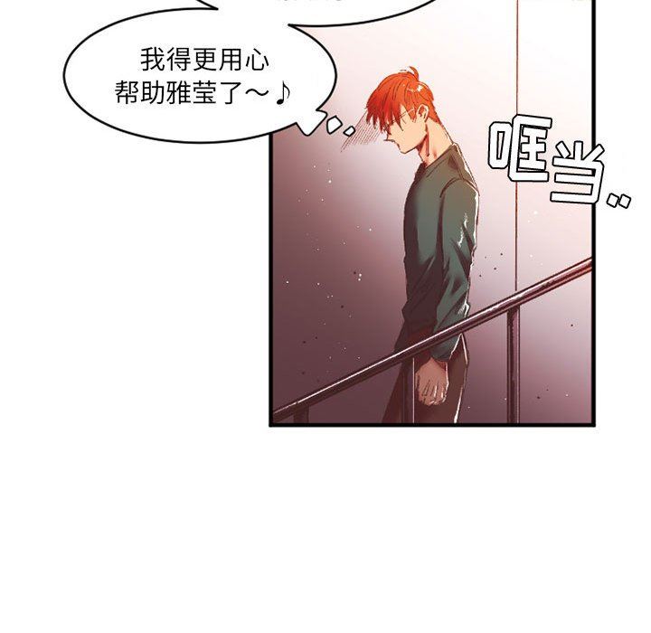 《伊卡洛斯》漫画最新章节第27话免费下拉式在线观看章节第【17】张图片