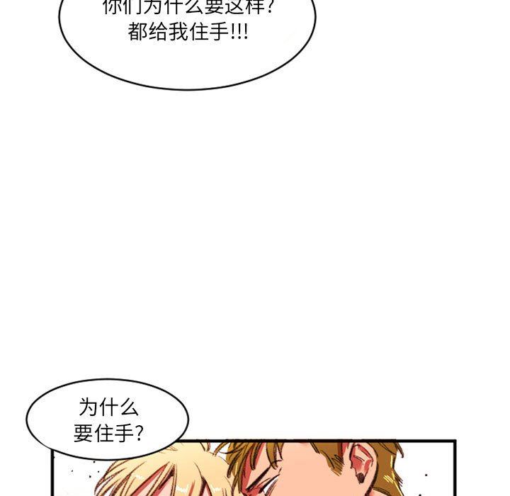 《伊卡洛斯》漫画最新章节第27话免费下拉式在线观看章节第【47】张图片