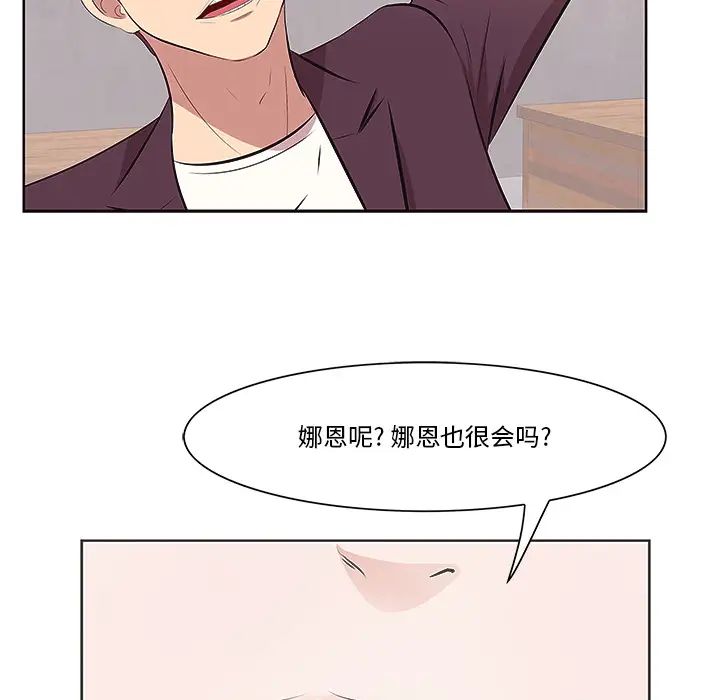 《一口就好》漫画最新章节第1话免费下拉式在线观看章节第【128】张图片