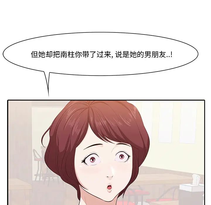 《一口就好》漫画最新章节第1话免费下拉式在线观看章节第【119】张图片