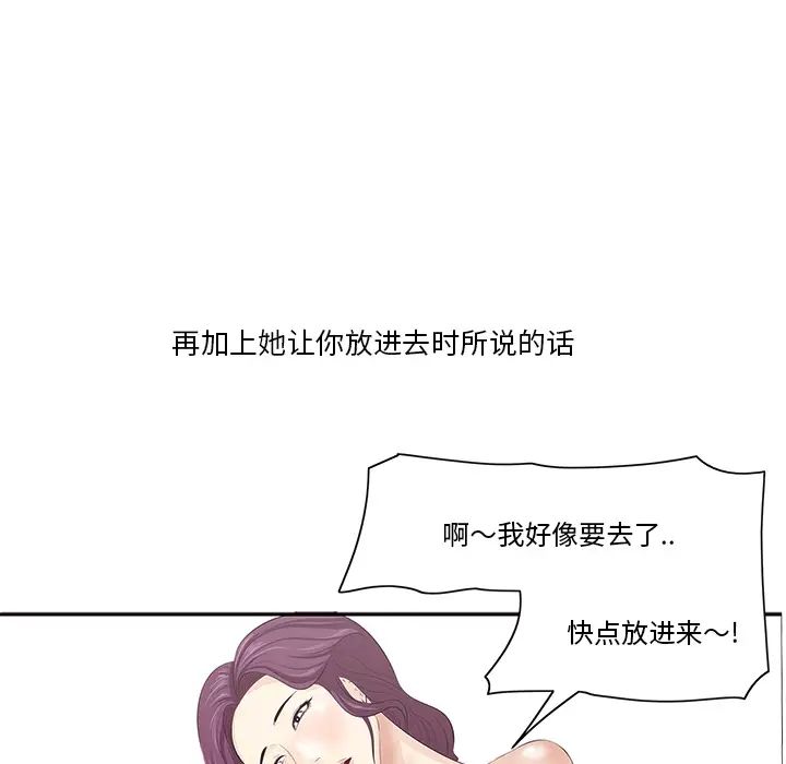 《一口就好》漫画最新章节第1话免费下拉式在线观看章节第【46】张图片