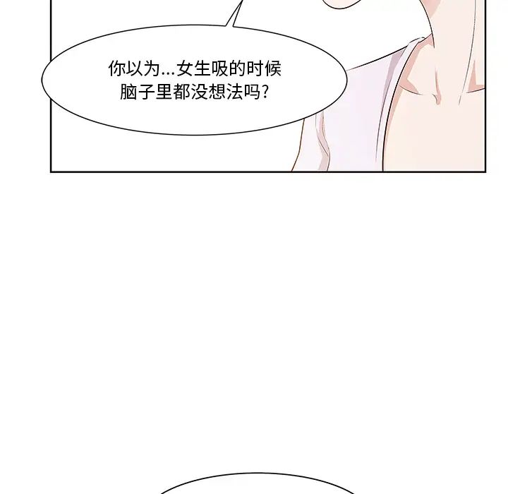 《一口就好》漫画最新章节第1话免费下拉式在线观看章节第【135】张图片