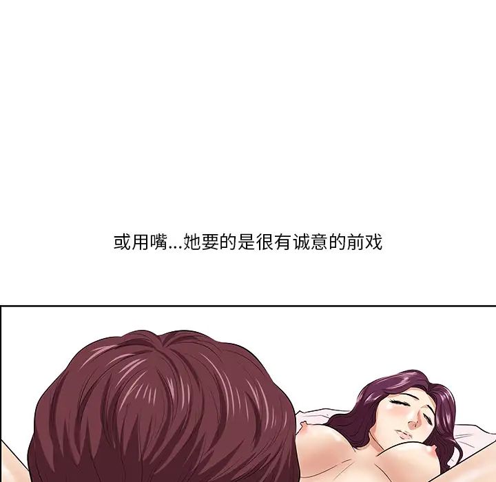 《一口就好》漫画最新章节第1话免费下拉式在线观看章节第【33】张图片