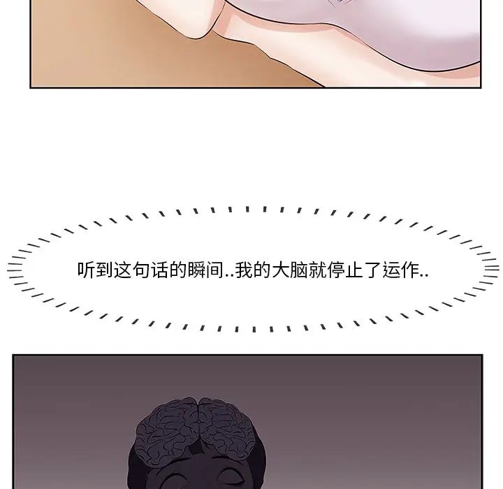 《一口就好》漫画最新章节第1话免费下拉式在线观看章节第【146】张图片