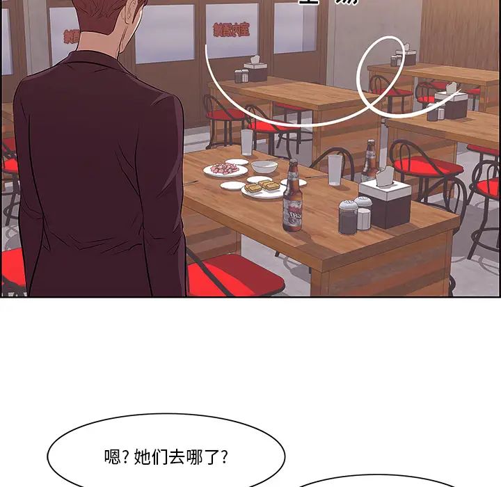 《一口就好》漫画最新章节第1话免费下拉式在线观看章节第【85】张图片