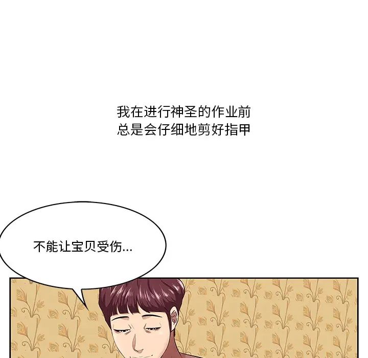 《一口就好》漫画最新章节第1话免费下拉式在线观看章节第【35】张图片