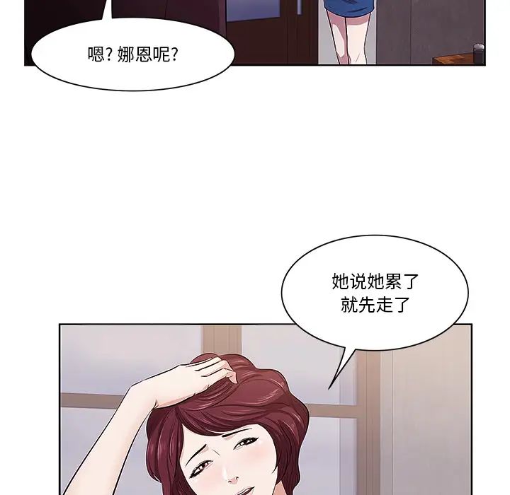 《一口就好》漫画最新章节第1话免费下拉式在线观看章节第【88】张图片