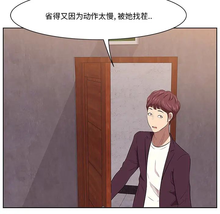 《一口就好》漫画最新章节第1话免费下拉式在线观看章节第【83】张图片