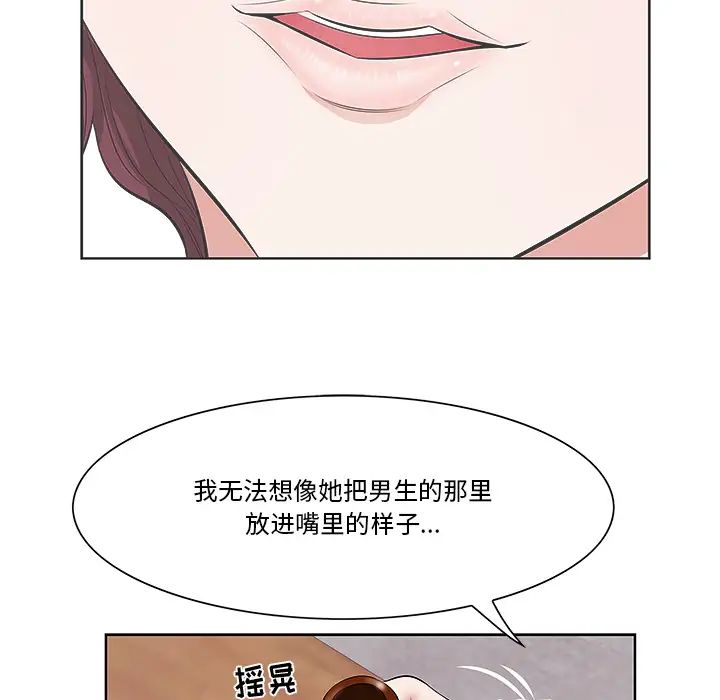 《一口就好》漫画最新章节第1话免费下拉式在线观看章节第【129】张图片