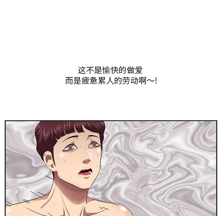 《一口就好》漫画最新章节第1话免费下拉式在线观看章节第【53】张图片