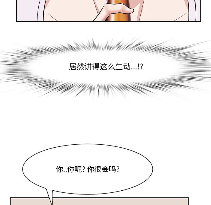 《一口就好》漫画最新章节第1话免费下拉式在线观看章节第【132】张图片