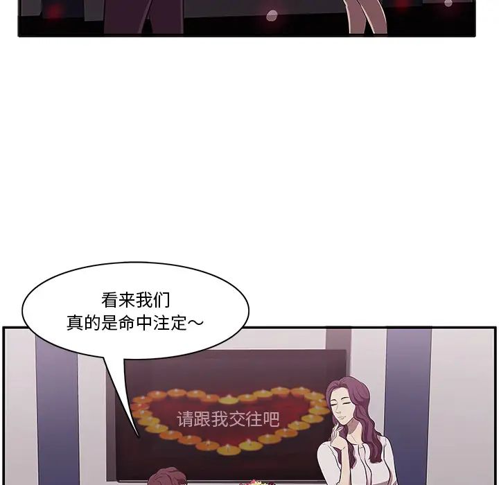 《一口就好》漫画最新章节第1话免费下拉式在线观看章节第【17】张图片