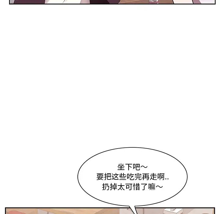 《一口就好》漫画最新章节第1话免费下拉式在线观看章节第【95】张图片