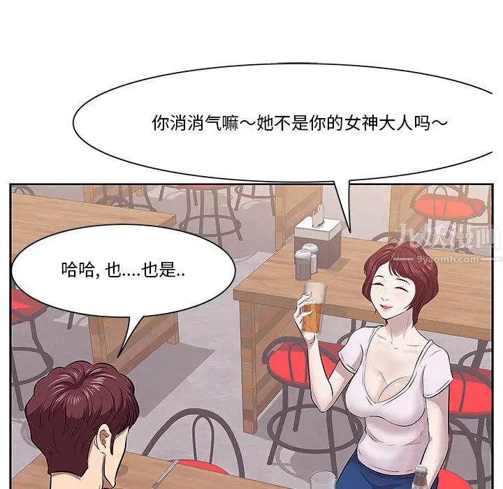 《一口就好》漫画最新章节第1话免费下拉式在线观看章节第【101】张图片