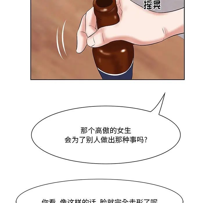 《一口就好》漫画最新章节第1话免费下拉式在线观看章节第【130】张图片