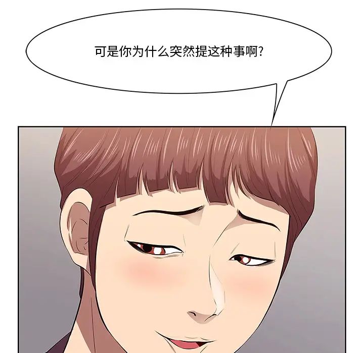 《一口就好》漫画最新章节第1话免费下拉式在线观看章节第【113】张图片