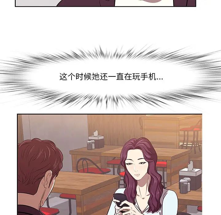 《一口就好》漫画最新章节第1话免费下拉式在线观看章节第【69】张图片