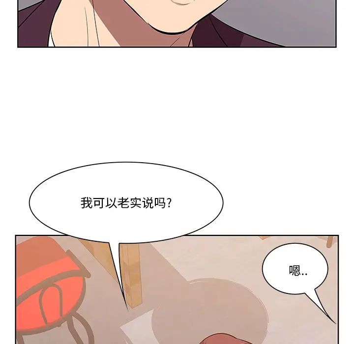 《一口就好》漫画最新章节第1话免费下拉式在线观看章节第【114】张图片