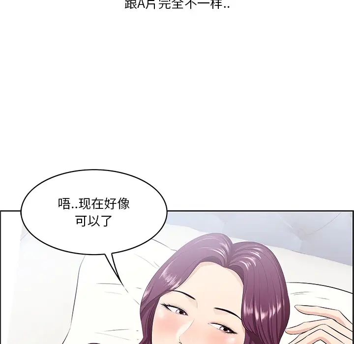 《一口就好》漫画最新章节第1话免费下拉式在线观看章节第【48】张图片