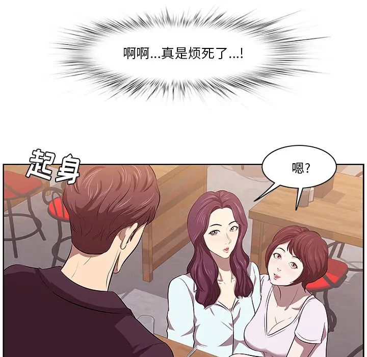 《一口就好》漫画最新章节第1话免费下拉式在线观看章节第【72】张图片