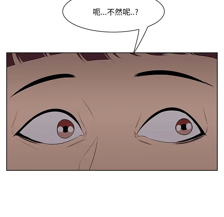 《一口就好》漫画最新章节第1话免费下拉式在线观看章节第【136】张图片