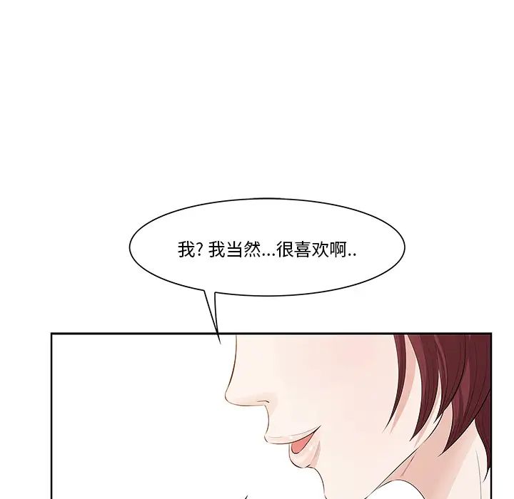 《一口就好》漫画最新章节第1话免费下拉式在线观看章节第【134】张图片