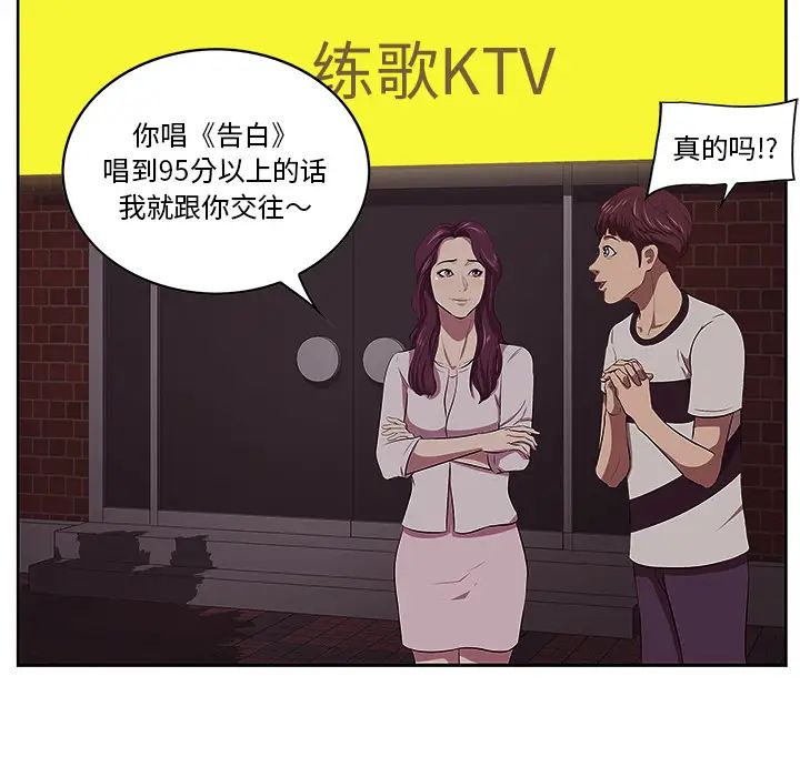 《一口就好》漫画最新章节第1话免费下拉式在线观看章节第【15】张图片