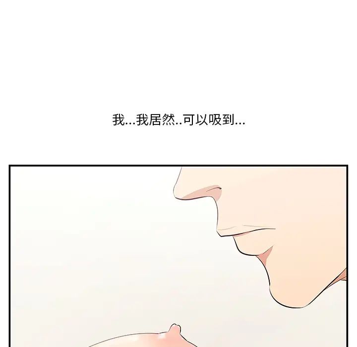 《一口就好》漫画最新章节第1话免费下拉式在线观看章节第【24】张图片