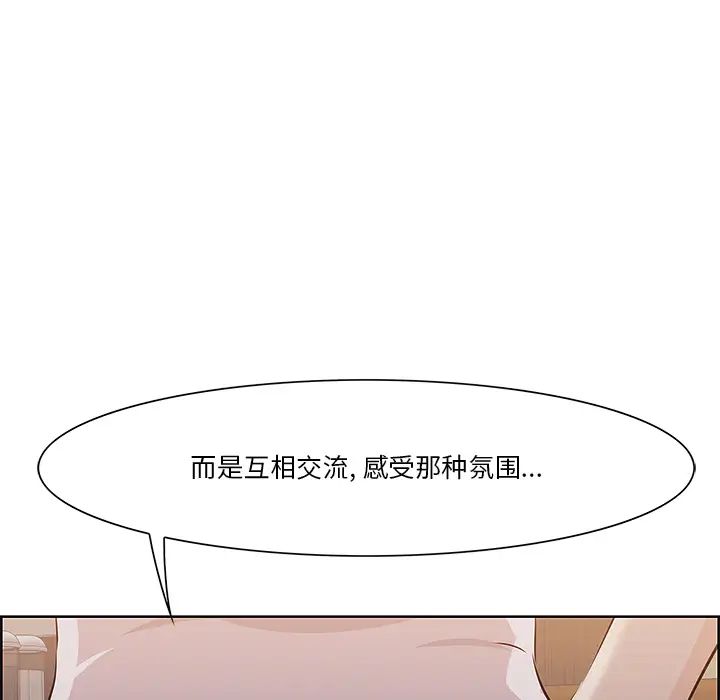 《一口就好》漫画最新章节第1话免费下拉式在线观看章节第【139】张图片